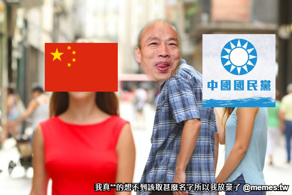 梗圖 #155310