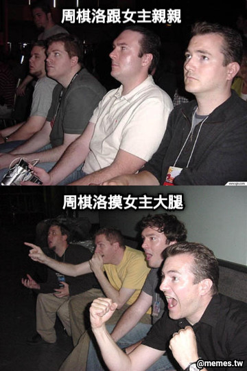 周棋洛跟女主親親 周棋洛摸女主大腿
