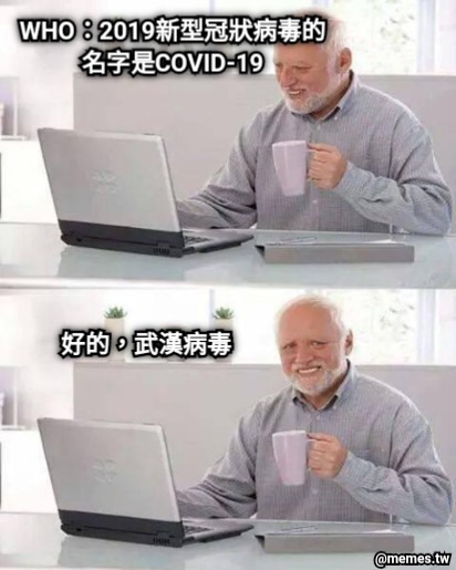 WHO：2019新型冠狀病毒的 名字是COVID-19 好的，武漢病毒