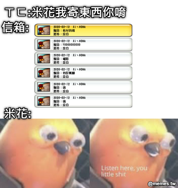 ㄒㄈ:米花我寄東西你唷 信箱: 米花: