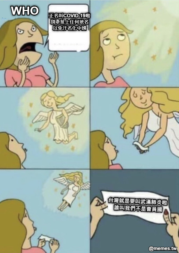 正名叫COVID-19啦 別牽扯上任何地名 以免汙名化中國 WHO 台灣就是要叫武漢肺炎啦  誰叫我們不是會員國