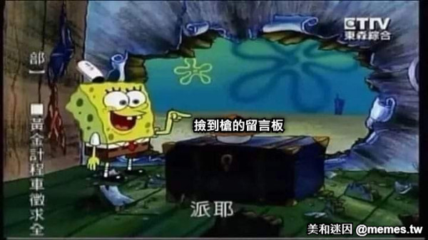 撿到槍的留言板