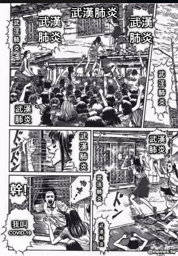 武漢肺炎 武漢肺炎 武漢肺炎 武漢肺炎 武漢肺炎 武漢肺炎 武漢肺炎 武漢肺炎 武漢肺炎 武漢肺炎 幹! 我叫 COVID-19
