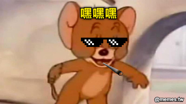 嘿嘿嘿