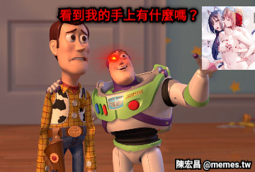 看到我的手上有什麼嗎？