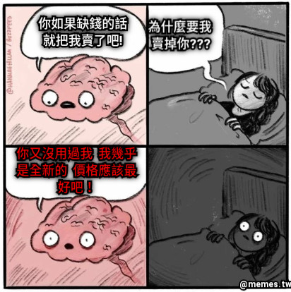 你如果缺錢的話就把我賣了吧! 為什麼要我賣掉你??? 你又沒用過我  我幾乎是全新的  價格應該最好吧！