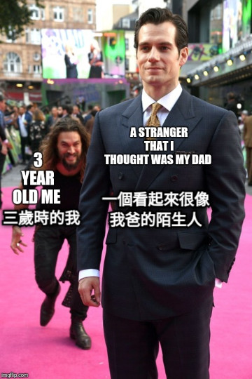三歲時的我 一個看起來很像 我爸的陌生人
