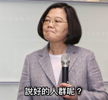 說好的人群呢？