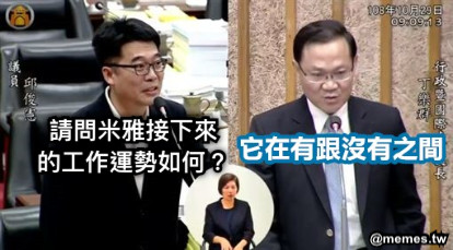 請問米雅接下來 的工作運勢如何？