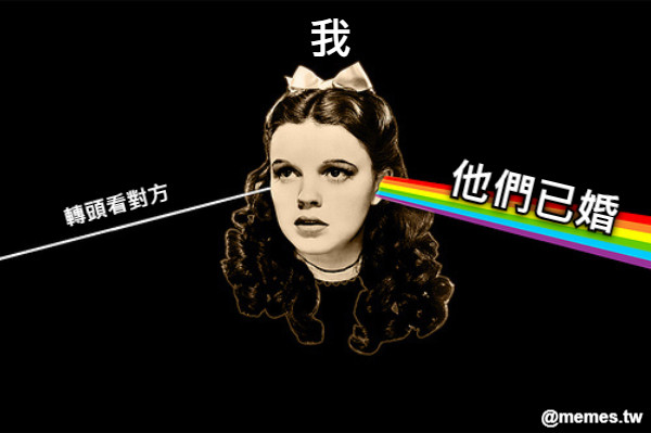 我 轉頭看對方 他們已婚