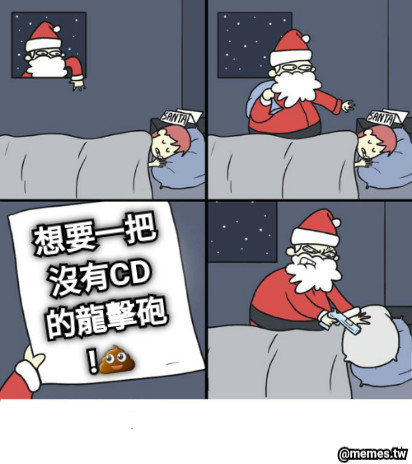 想要一把沒有CD的龍擊砲!💩