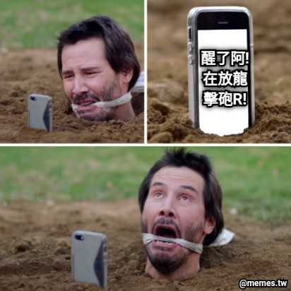 醒了阿!在放龍擊砲R!