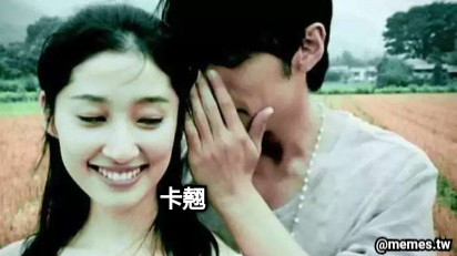 卡翹