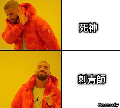 死神 刺青師