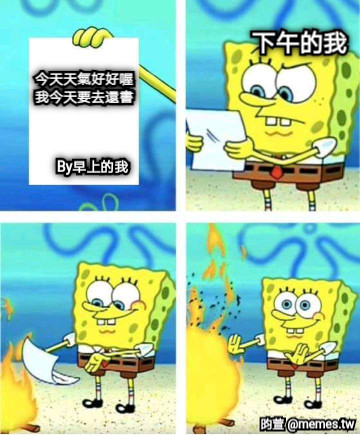 今天天氣好好喔 我今天要去還書 By早上的我 下午的我