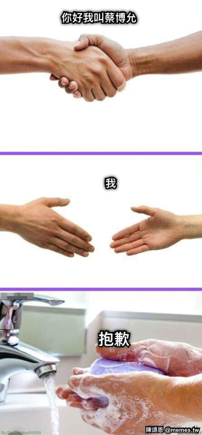 你好我叫蔡博允 抱歉 我