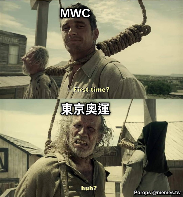 MWC 東京奧運