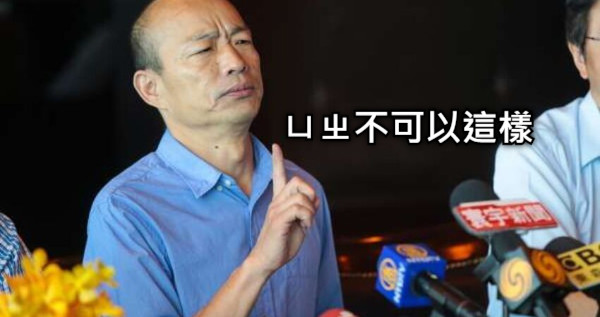 ㄩㄓ不可以這樣
