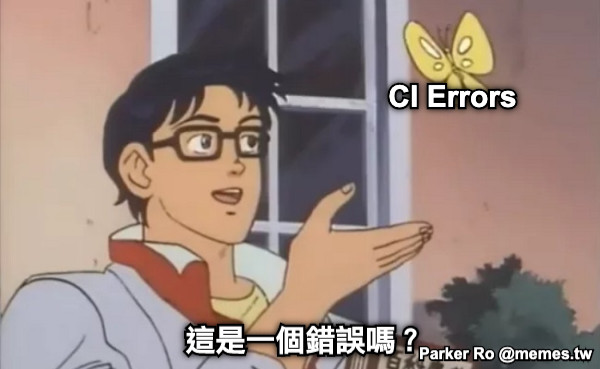 CI Errors 這是一個錯誤嗎？