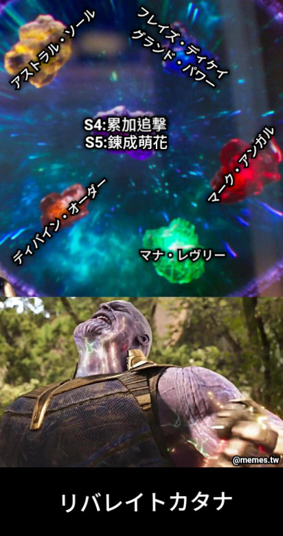 グランド・パワー マナ・レヴリー マーク・アンガル ディバイン・オーダー アストラル・ソール フレイズ・ディケイ S4:累加追撃 S5:錬成萌花 リバレイトカタナ