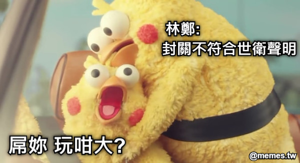 封關不符合世衛聲明 林鄭: 屌妳 玩咁大?