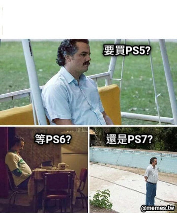 要買PS5? 等PS6? 還是PS7?