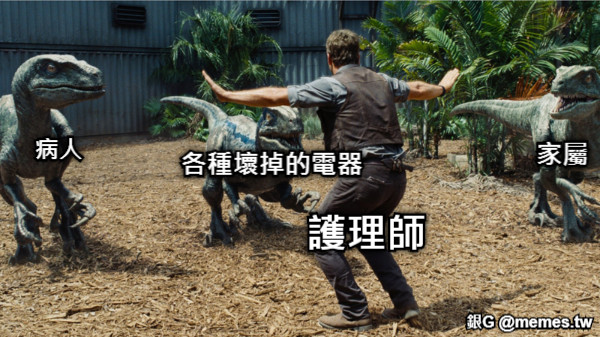 護理師 病人 家屬 各種壞掉的電器