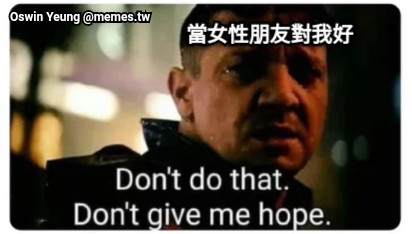 當女性朋友對我好