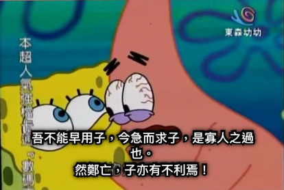 吾不能早用子，今急而求子，是寡人之過也。 然鄭亡，子亦有不利焉！
