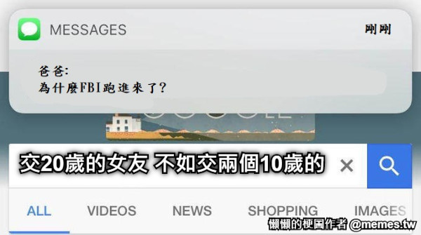交20歲的女友 不如交兩個10歲的