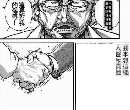 戲不 都管 該有 好沒 好有 演觀     眾