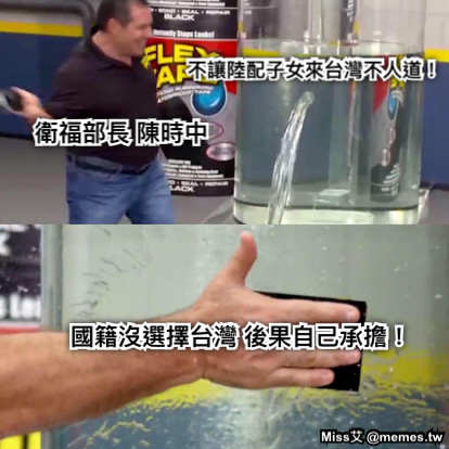 不讓陸配子女來台灣不人道！ 衛福部長 陳時中 國籍沒選擇台灣 後果自己承擔！