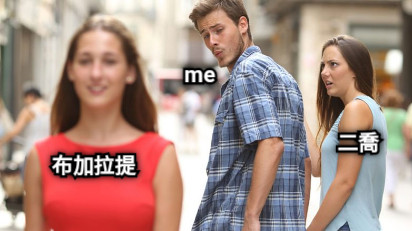 me 二喬 布加拉提