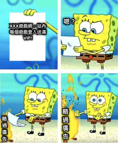 XXX遊戲網，站內每個遊戲登入送滿VIP! 嗯？ 略 過 廣 告 略 過 廣 告