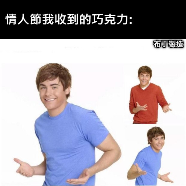 情人節我收到的巧克力: 布丁製造