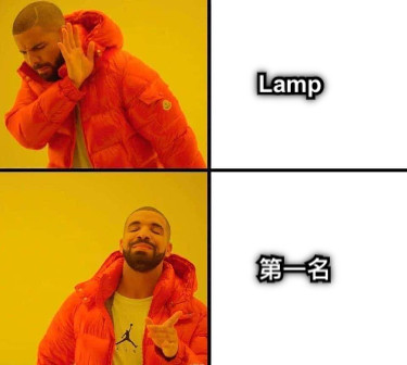 Lamp  第一名