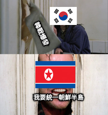 韓戰爆發 我要統一朝鮮半島