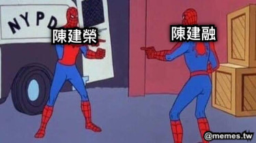 陳建融 陳建榮