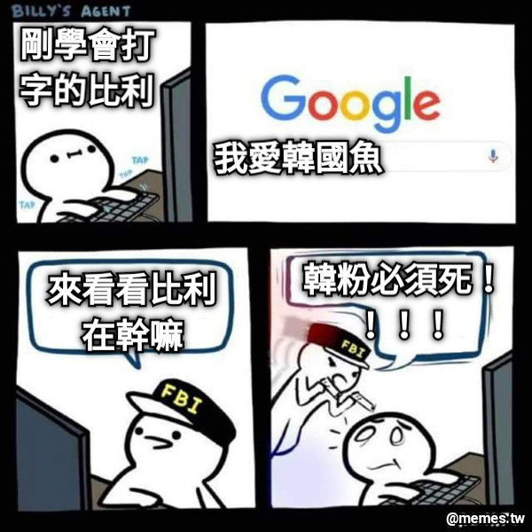 我愛韓國魚 剛學會打字的比利 來看看比利在幹嘛 韓粉必須死！！！！