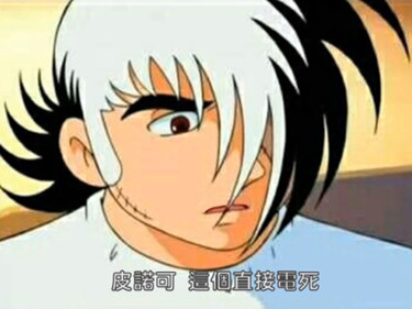 梗圖 #151331