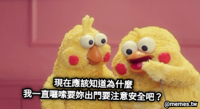 現在應該知道為什麼 我一直囉嗦要妳出門要注意安全吧？