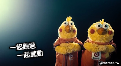 一起跑過         一起感動