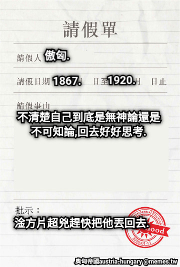 1867. 1920. 傲匈. 不清楚自己到底是無神論還是不可知論,回去好好思考. 淦方片超兇趕快把他丟回去.