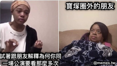 試著跟朋友解釋為何你同一場公演要看那麼多次 寶塚圈外的朋友