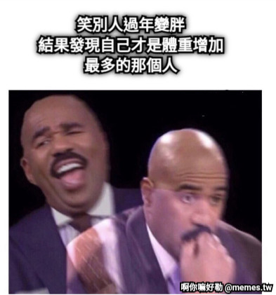 笑別人過年變胖 結果發現自己才是體重增加最多的那個人