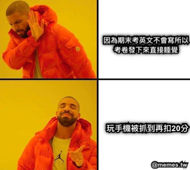 因為期末考英文不會寫所以 考卷發下來直接睡覺 玩手機被抓到再扣20分
