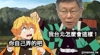 你自己弄的吧 我台北怎麼會這樣！