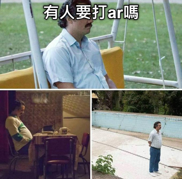 有人要打ar嗎