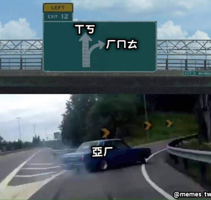 ㄒㄎ 亞ㄏ ㄏㄇㄊ