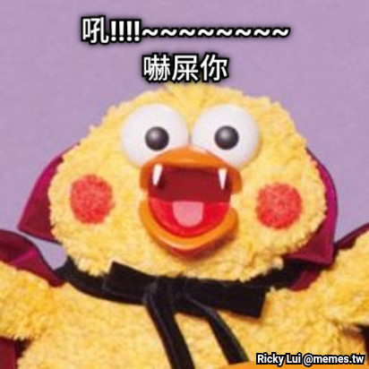 吼!!!!~~~~~~~~ 嚇屎你